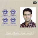 آقای مهندس نظری جهرمی به عنوان کارمند نمونه دانشگاه شیراز معرفی شد.